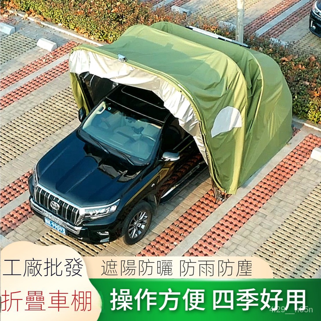 【廠傢直銷】新品/特惠 全自動汽車折疊車棚移動伸縮車庫戶外防雨防曬傢用車棚遮陽停車棚