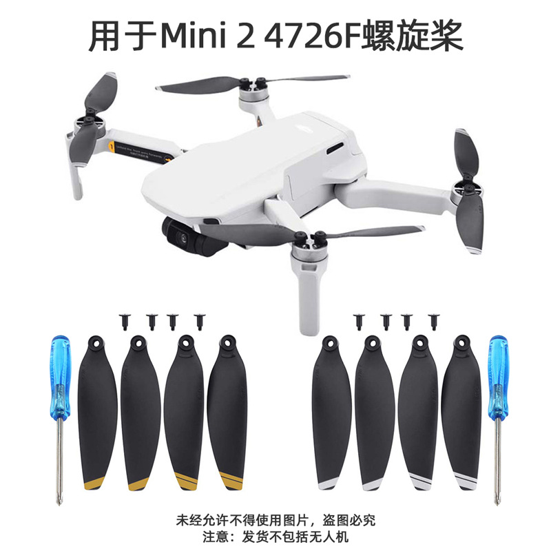 大疆DJI MINI2/MINI SE降噪槳葉 MAVIC mini 2快拆螺旋槳 4726F槳葉