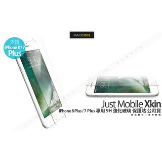 Just Mobile Xkin iPhone 8 Plus / 7 Plus 9H 強化玻璃 保護貼 公司貨 現貨
