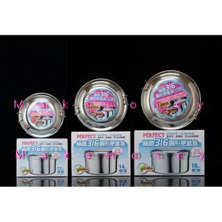 PERFECT理想牌 臺灣製造 極緻316不鏽鋼雙層圓形便當盒 飯盒 餐盒 12cm 14cm 16cm 附活動隔板