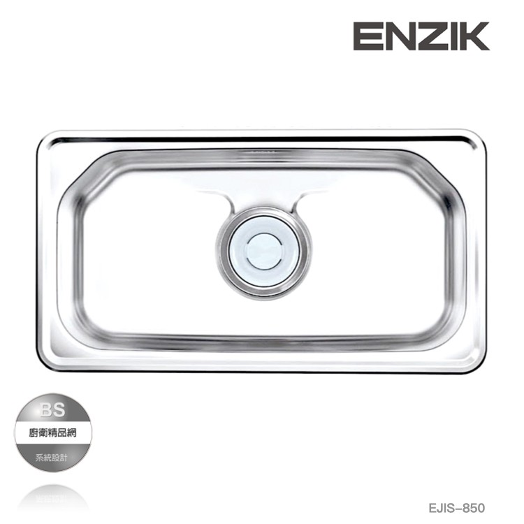 【BS】韓國 Enzik (85cm) 不鏽鋼水槽 EJIS-850 大水槽