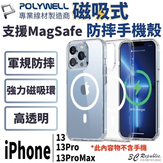 POLYWELL 磁吸式 magsafe 防摔殼 保護殼 手機殼 全透明 iPhone 13 Pro Max mini