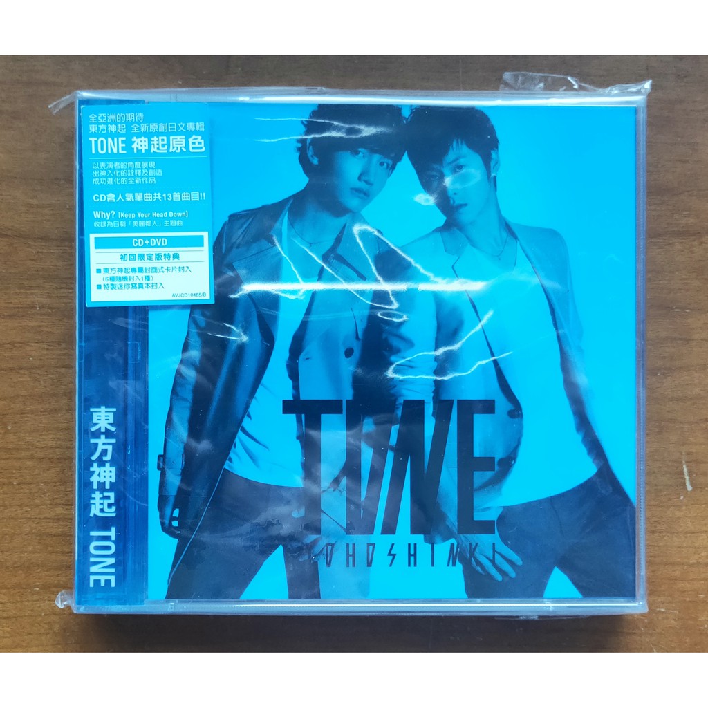 東方神起tvxq 日文專輯tone A B C 台壓版 蝦皮購物