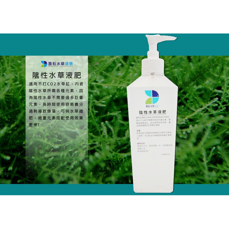 高仿錶 春日水族 超商免運 伊士達 優質水草強效液肥 激紅水草液肥 240ml 500ml 1l 鐵肥 螯合鐵 Ista I Position 優惠推薦
