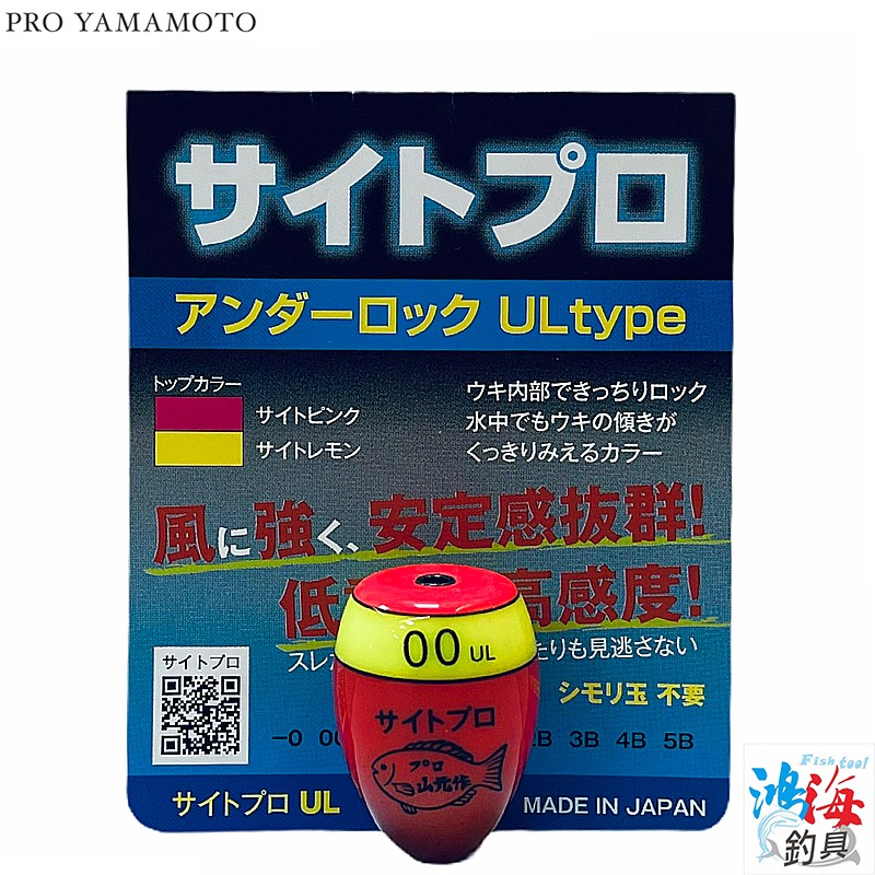 中壢鴻海釣具 山元工房 山元八郎sight Pro Ul Type 紅黃 磯釣阿波山元作 蝦皮購物