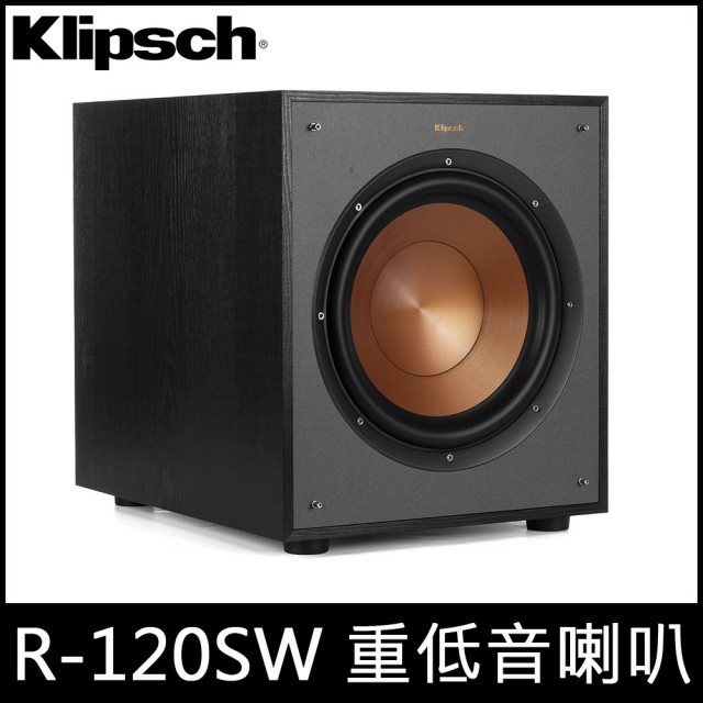 【🔥現貨庫存 加贈合金頭訊號線3米🔥】Klipsch R-120SW 重低音喇叭 (釪環數位公司貨)
