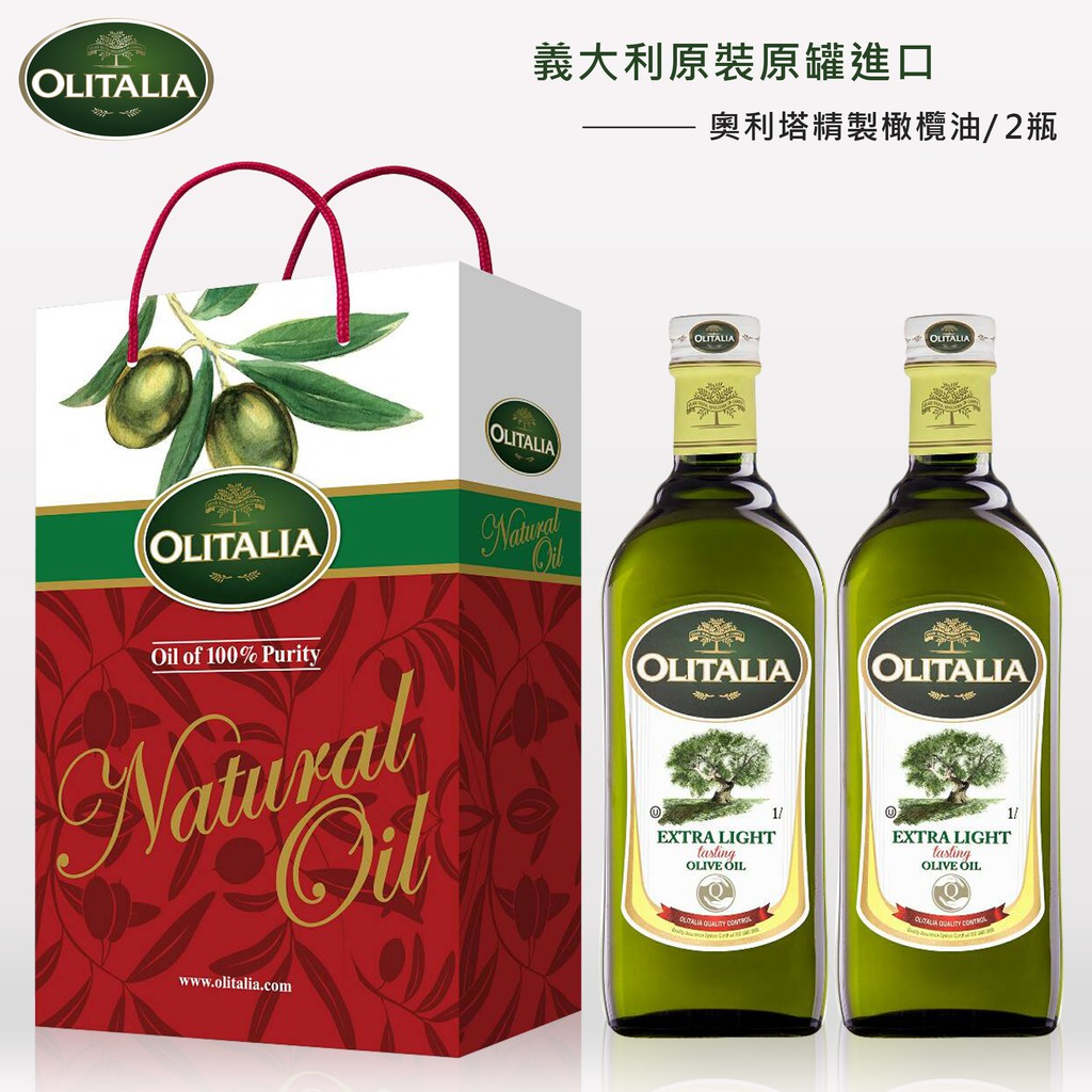 奧利塔精製橄欖油 Extra Light Olive Oil 1000mlx2入禮盒組 (免運)