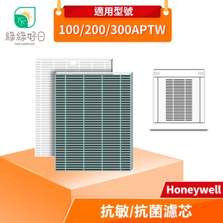綠綠好日 HEPA 抗菌 濾心 適 Honeywell HPA-100 200 202 300APTW