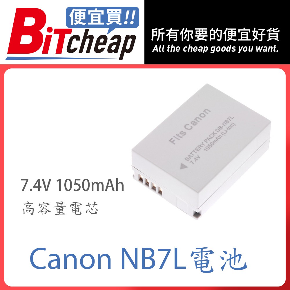 便宜賣 充電器 Canon NB7L 鋰電池 G10 G11 DX1 HS9 SD9 SX5 G12 SX30 7L