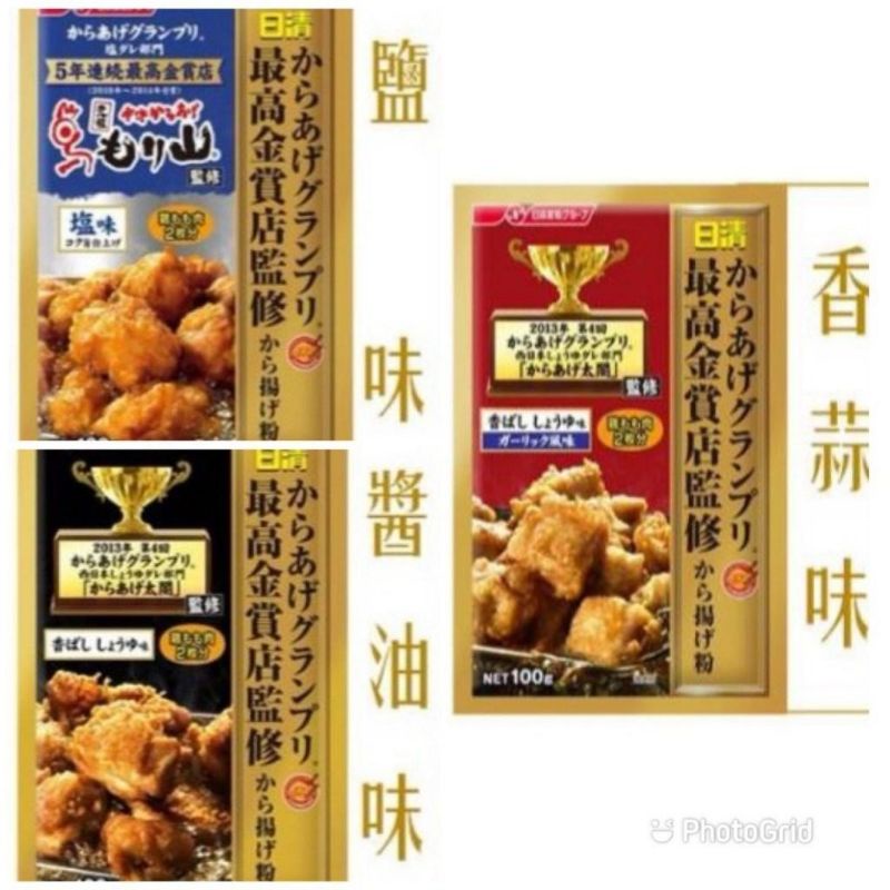 日清 現貨  最高金賞炸雞粉