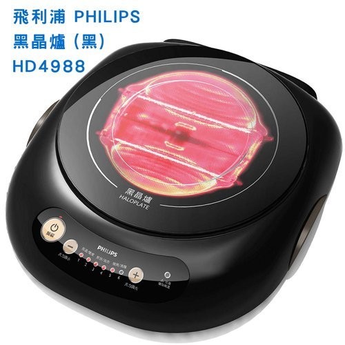 ㊣公司貨有保固㊣飛利浦 PHILIPS 不挑鍋黑晶爐/星燦黑【HD4988】另售HD4990 HR1932 HR2095