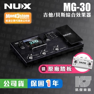 【贈踏板】NUX MG-30 吉他 貝斯 綜合 效果器 音箱 模擬 IR 綜效 MG30【RB MUSIC】