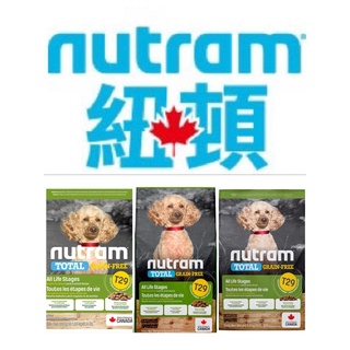 紐頓 Nutram 無穀全能系列 T29 低敏羊肉 挑嘴小顆粒 狗飼料 狗糧 1.13kg / 2kg / 5.4kg