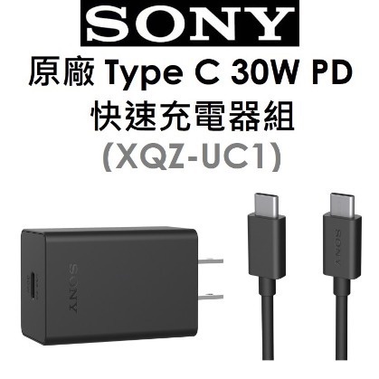 SONY PD30W (XQZ-UC1) 30W原廠手機快速充電器(C to C線)