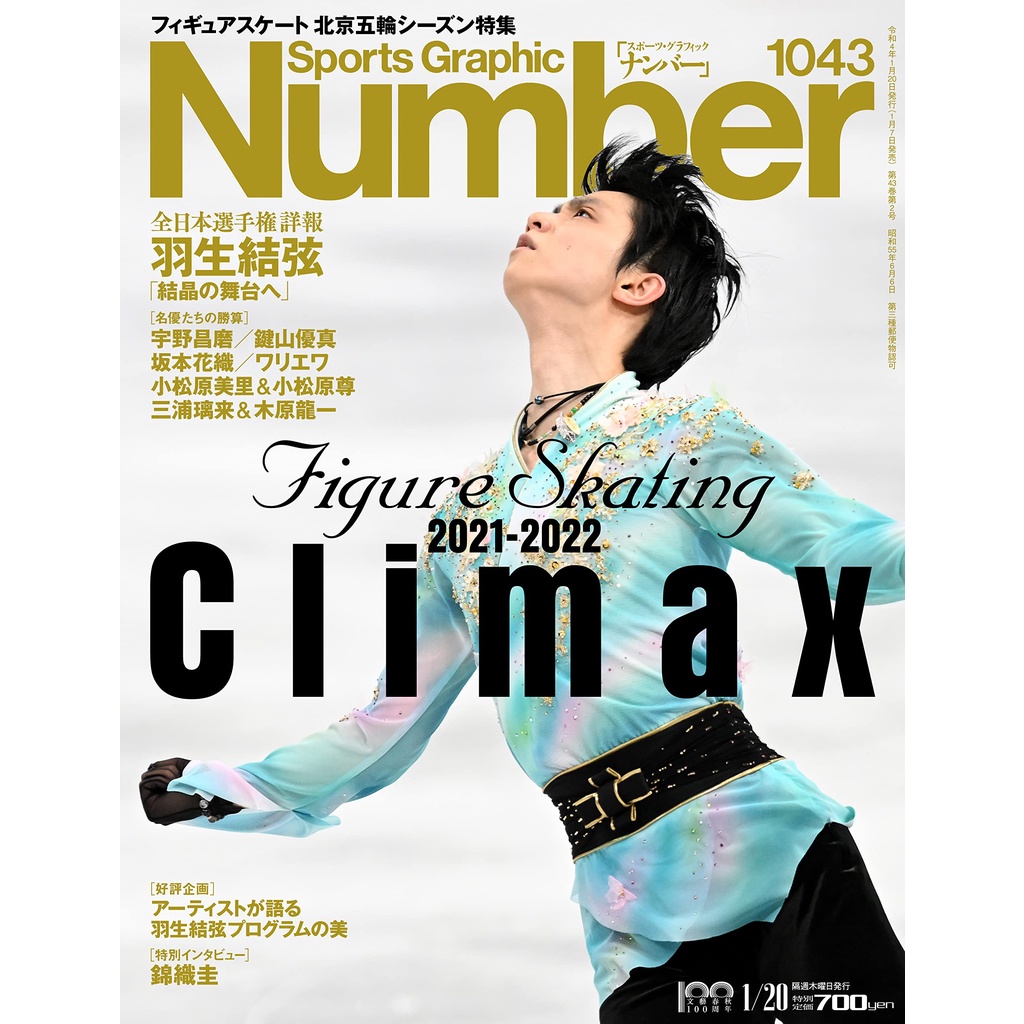 FIGURE SKATERS /羽生結弦（INROCK）11冊/他1冊 【即出荷】 48.0%OFF