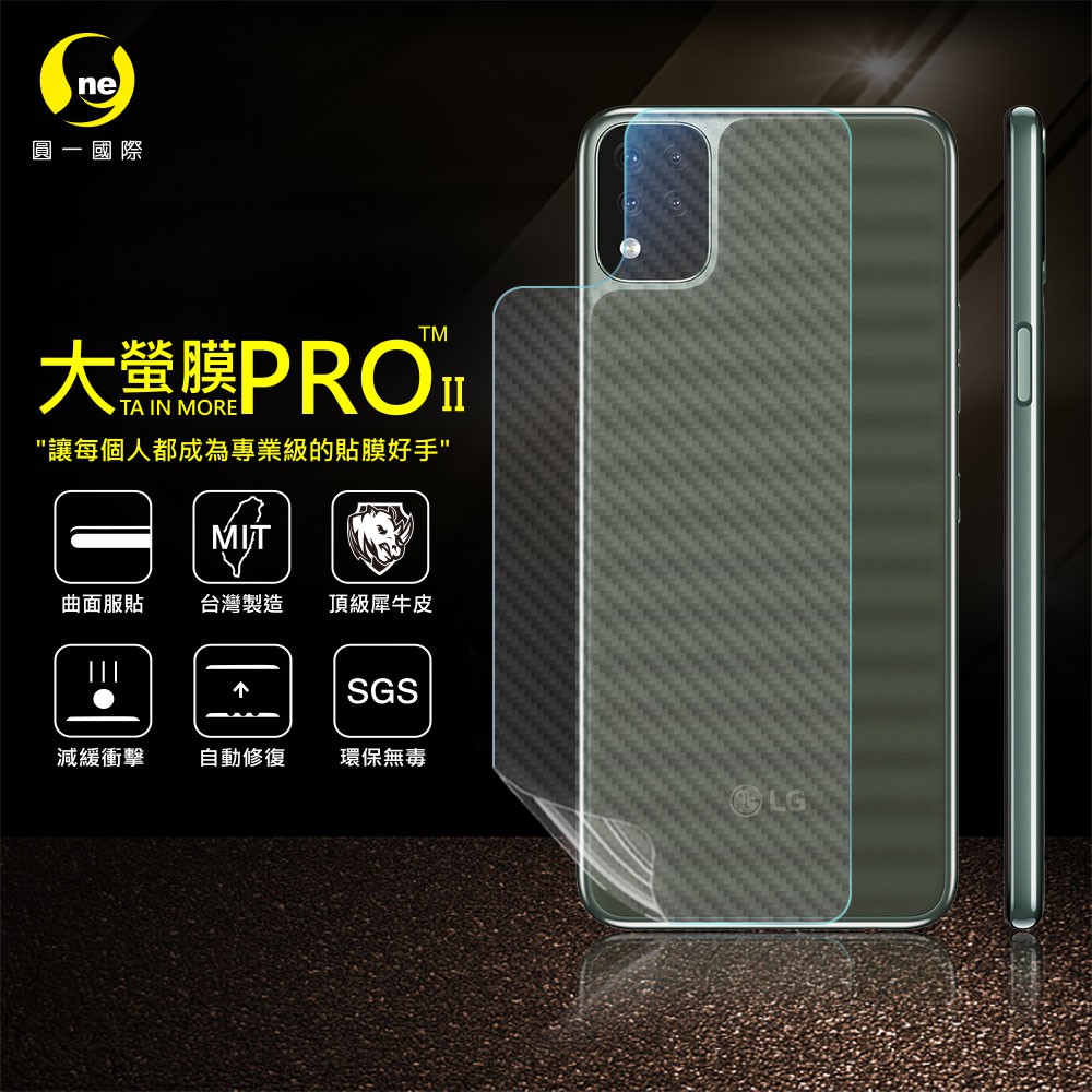 O-ONE【大螢膜PRO】LG K42 犀牛皮曲面螢幕修復膜保護貼 LG 螢幕貼 背貼 背蓋貼-3D碳纖維