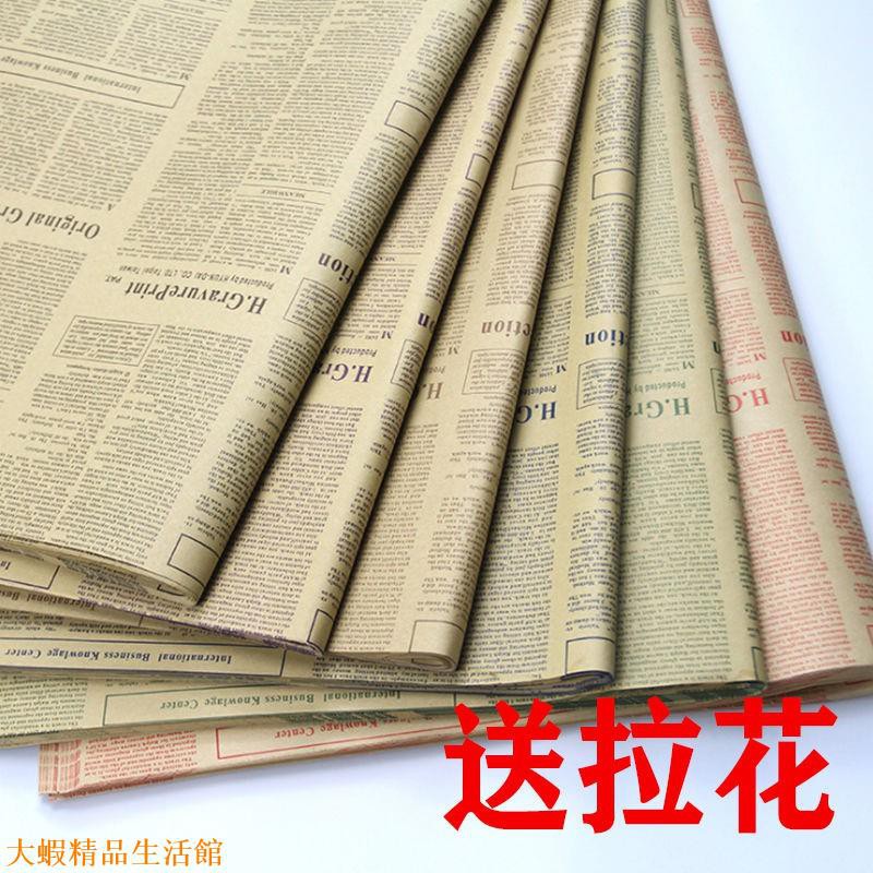 精品推薦 鮮花束包裝紙英文報紙復古牛皮紙背景紙包書紙禮品花店包花紙材料 蝦皮購物