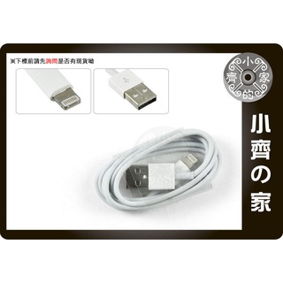 小齊的家 iPhone Lightning USB 充電傳輸線 傳輸線 充電線