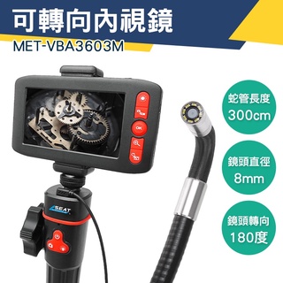 手機用內視鏡 檢修探測器 高靈敏轉向 MET-VBA3603M 工業內視鏡推薦 管道專用內視鏡 美國OV鏡頭 管道攝影
