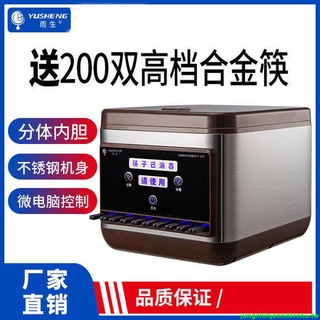 『優品💕好貨』220V雨生新品全自動筷子消毒機商用非烘乾微電腦智慧筷子機 器盒