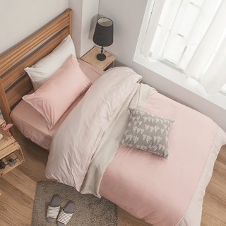 戀家小舖 台灣製床包 單人床包 單人被套 雙色粉 100%精梳棉 床包被套組 含枕套 簡單生活 經典 素色