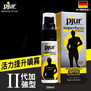 德國Pjur-SuperHero🔥活力提升噴霧20ml-二代加強型🔥碧宜潤 持久噴霧 持久液 情趣 超級英雄 強效噴霧