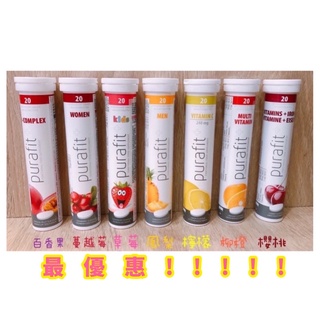 《咪亞咪咪亞》 德國發泡錠 最低促銷出清 現貨!!! 德國 Purafit 柏尹芙 發泡錠 氣泡錠 柏尹芙發泡錠