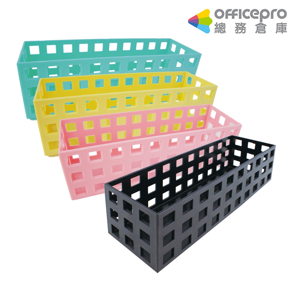 WIP 萬用積木盒 長 C2006 黃 粉紅 綠 黑 收納盒 整理盒 疊起收納｜Officepro總務倉庫