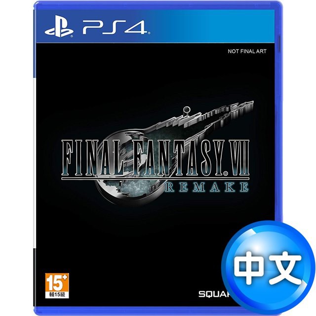 二手好物 《PS4遊戲 太空戰士7 Final Fantasy VII 重製版-中文版》 原價1790元 特價799元