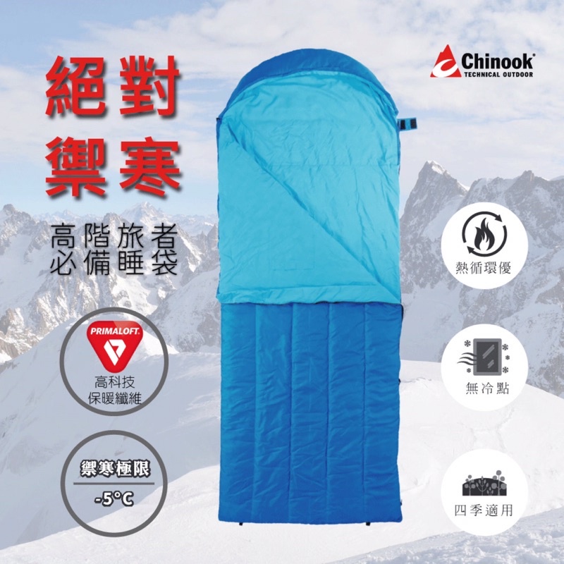 🔥現貨🔥 Chinook Primaloft 美國專利纖維信封式睡袋
