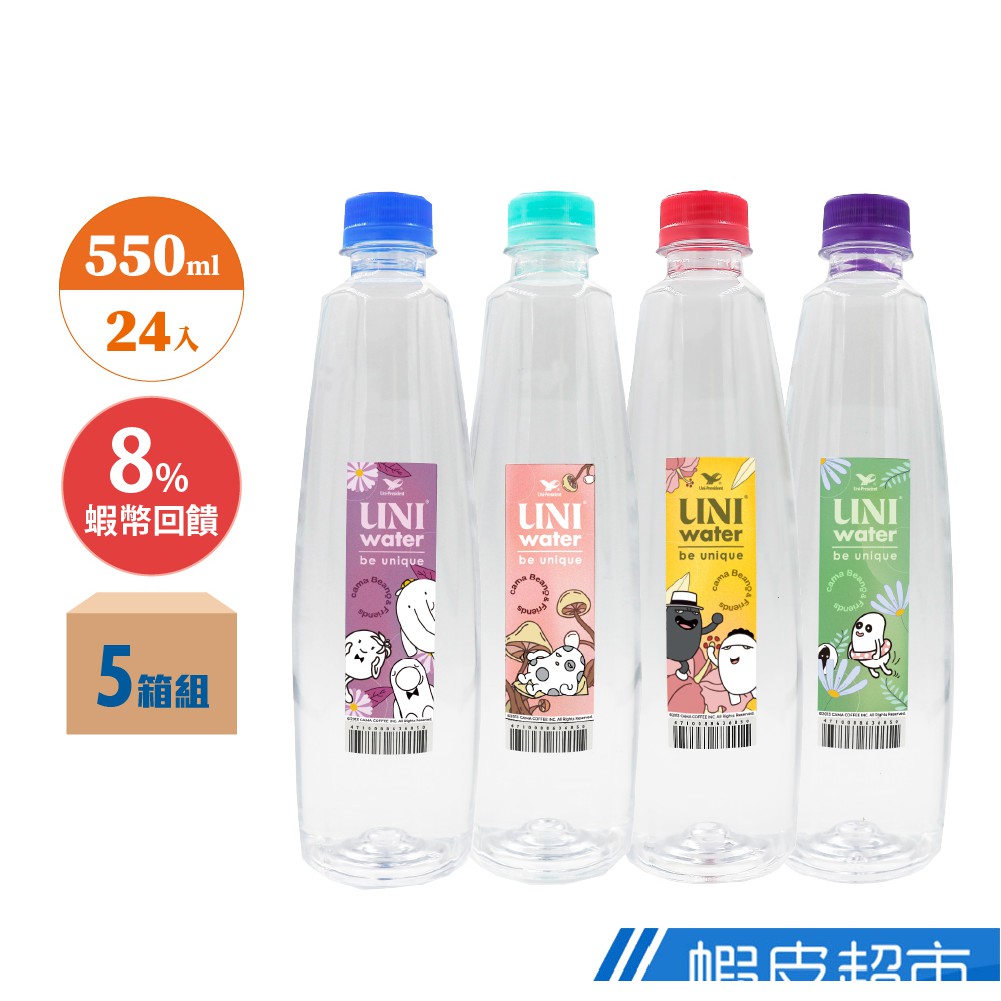 統一 Uni Water純水 550ml X5箱 120入 廠商直送