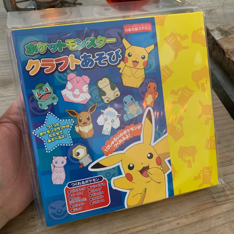 引出物 ポケットモンスター クラフトあそび