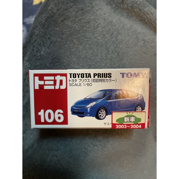 tomica 106 Toyota Prius 初回 新車貼