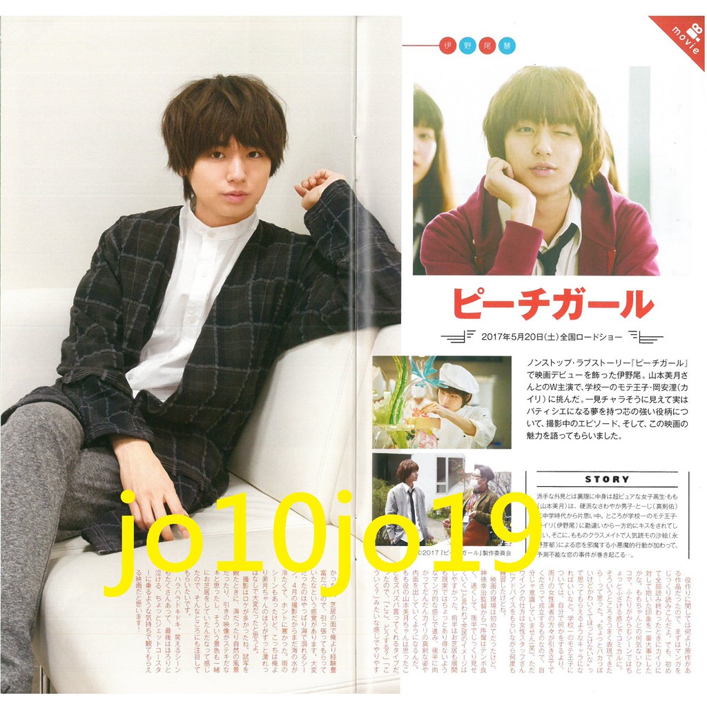 Hey Say Jump 會刊會報37號山田涼介岡本圭人有岡大貴知念侑李中島裕翔八乙女光伊野尾慧高木雄也藪宏太 蝦皮購物