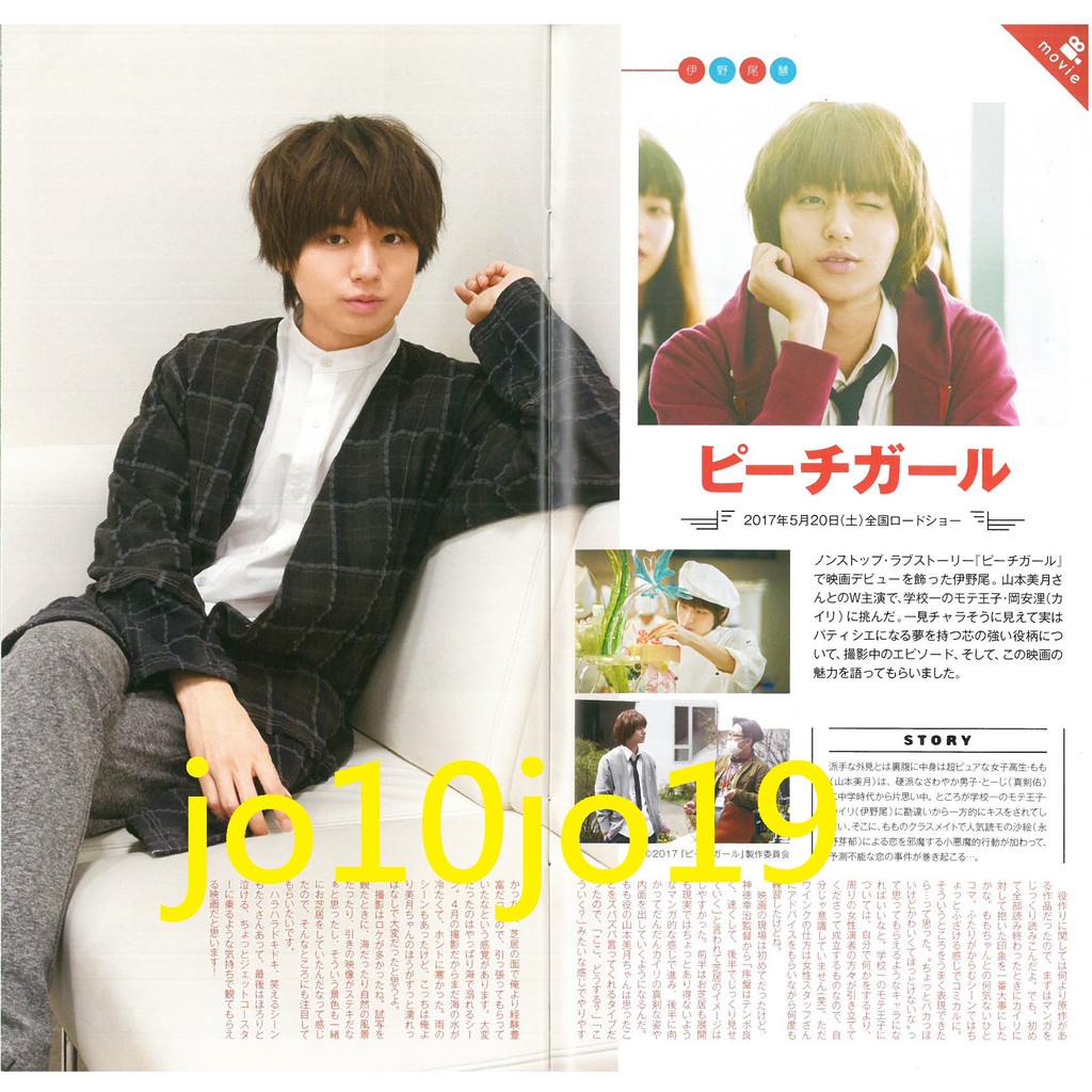 Hey Say Jump 會刊會報37號山田涼介岡本圭人有岡大貴知念侑李中島裕翔八乙女光伊野尾慧高木雄也藪宏太 蝦皮購物