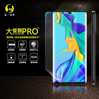 O-ONE【大螢膜PRO】華為 P30 Pro 犀牛皮曲面修復膜 HUAWEI 背貼 螢幕保護貼