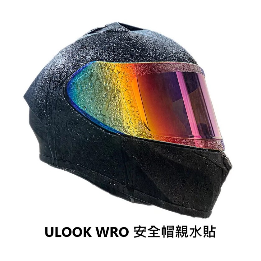 ULOOK WRO 安全帽親水外貼片 親水貼 超撥水 柱面鏡片專用 台灣設計 日本製造《淘帽屋》