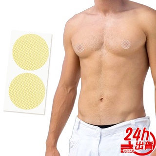 臺灣出貨 現貨 男性胸貼 男士乳貼防凸點 男士乳貼 防水防汗跑步運動防露點激凸 男性專用一次性乳貼 女生也可用 人魚朵朵