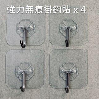 免打孔無痕掛鉤【4入】置物架掛勾 強力粘膠掛鉤 透明廚房防水粘鉤 -加購賣場