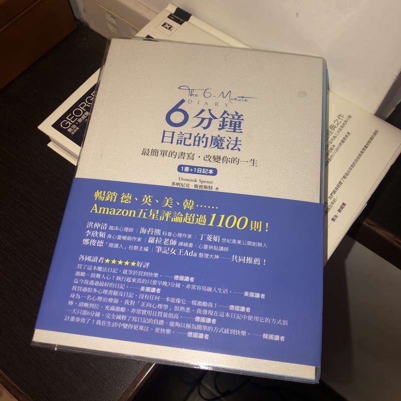 6分鐘日記的魔法 二手