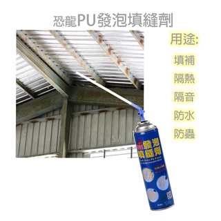 DR20恐龍PU發泡填縫劑 500ml 發泡膠 填補劑 填縫劑 補洞劑 充填劑 現貨 臻品小舖