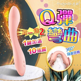 MEESE米斯-T系列 液態矽膠 女用G點 智慧加溫按摩棒 10頻震動 G點高潮 自慰棒 震動器 情趣