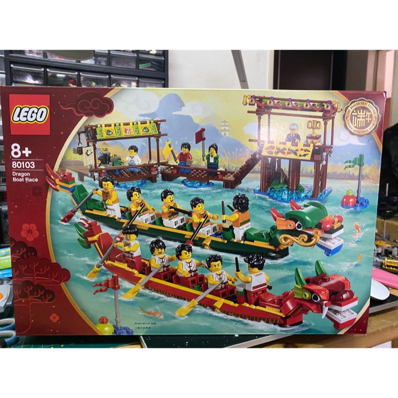 樂高Lego 80103 龍舟