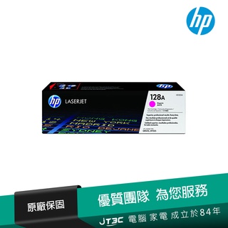 HP 128A LaserJet 洋紅色原廠碳粉匣(CE323A)
