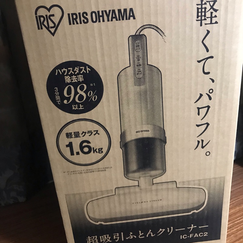 全新IRIS OHYAMA除蟎吸塵器 IC-FAC2