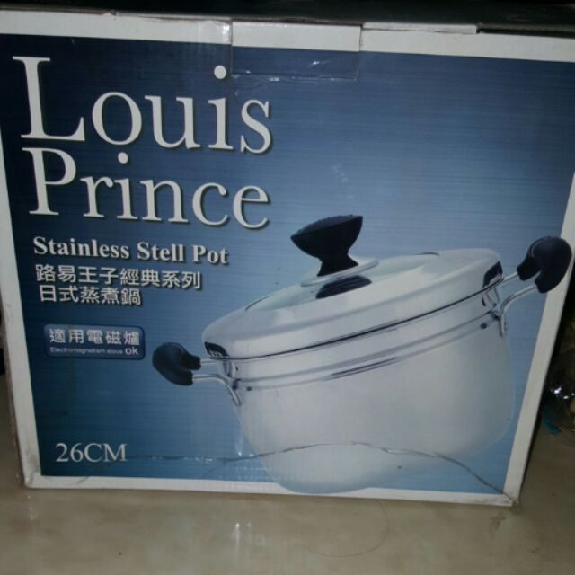 路易王子經典系列  日式蒸煮鍋  可用於電磁爐