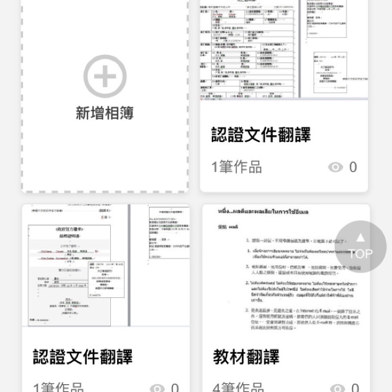 翻譯文件 中翻泰e Mail 蝦皮購物