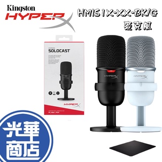 【熱銷商品】HyperX SoloCast USB 電競麥克風 HMIS1X-XX-BK/G 直播 MIC 黑 白