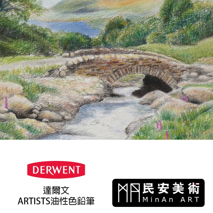 民安美術 英國 德爾文 Derwent  ARTISTS系列 油性色鉛筆 36色/72色 鐵盒裝 y