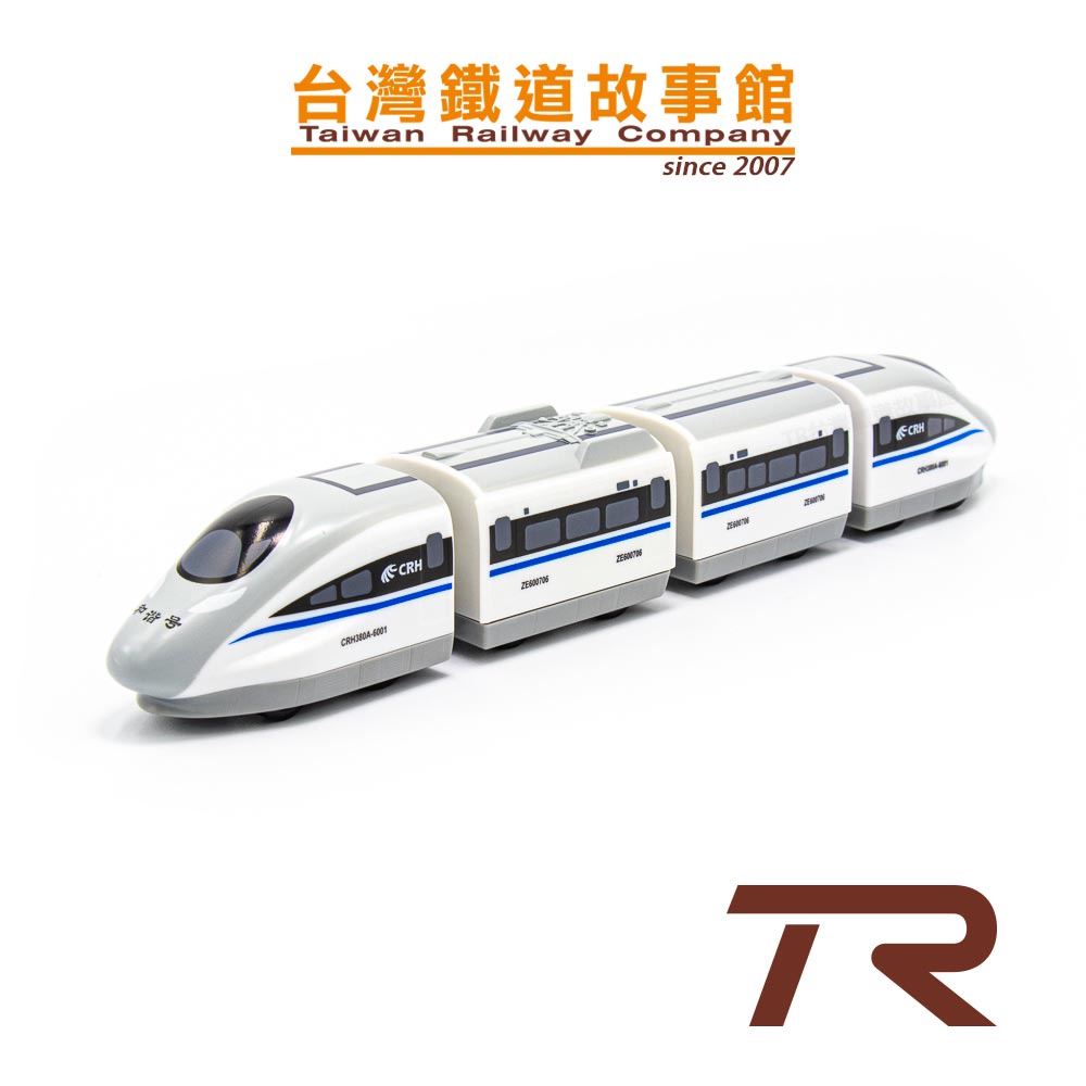 鐵支路模型 QV066T1 中國高鐵 和諧號列車 CRH380型 迴力車玩具 | TR台灣鐵道故事館